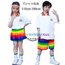 ダンス衣装 虹色 ラペル Tシャツ 女の子 男の子 ダンスウェア 応援団 大合唱 スピーチ キッズ ダンス衣装 男女兼用 半袖 Tシャツ トップス hiphop K-pop 舞台 団体服 演出服 小学校、幼稚園、クラス活動 かわいい Tシャツ ホワイト 110 120 130 140 150 160 170 180(4)
