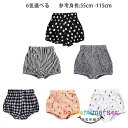 ショーツ キッズ 女の子 男の子 ベビーパンツ 男女兼用 ショートパンツ 赤ちゃん ベビー服 ブラック ホワイト ピンク 子供パンツ 夏パンツ 幼稚園 保育園 お出かけ 韓国 子供服 ボトムス ズボン ショーツ ドット柄 チェック柄 ストライプ柄 66 73 80 90 100 110 120