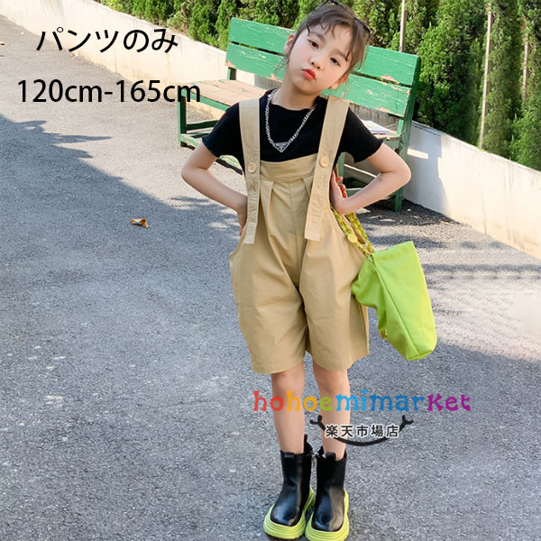 韓国子供服 女の子 サロペットパンツ ページュ ショーツ 夏パンツ 新作 普段着 通園着 通学着 夏着 キッズ オーバーオールワイドパンツ ゆったり サロペット ショーツ オーバーオール レジャー デイリー 旅行 リゾート お出かけ パンツ 120 130 140 150 160 165(4)