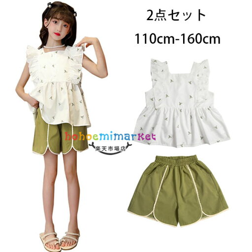 韓国子供服 女の子 セットアップ フリル袖シャツ+ショートパンツ 上下セット キッズ パンツセット グリーン かわいい 2点セット ガールズ 夏服 夏着 旅行 リゾート 記念日 撮影写真 パーティー 110 120 130 140 150 160 子供服 女の子 セットアップ 上下 グリーン オシャレ 韓国子供服 女の子 セットアップ フリル袖シャツ+ショートパンツ 上下セット キッズ パンツセット グリーン かわいい 2点セット ガールズ 夏服 夏着 旅行 リゾート 記念日 撮影写真 パーティー 110 120 130 140 150 160 子供服 女の子 セットアップ 上下 グリーン オシャレ