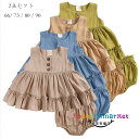 ベビー服 女の子 夏服 セットアップ 66 73 80 90 キッズ 上下セット ノースリーブワンピース+トライアングルショーツ 綿麻着 着心地良い 夏着 姉妹...