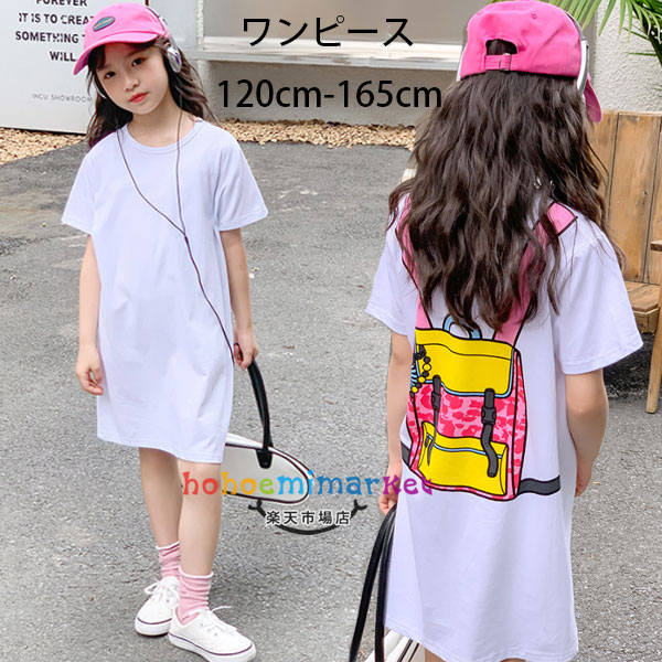 韓国子供服 女の子 Tシャツワンピース ホワイト 半袖 ワンピース 個性プリント キッズ 夏ワンピース ワンピー ワンピ 膝丈上 ガールズ ワンピース 夏着 お出かけ 海 海辺 旅行 リゾート ビーチ 子供服 ロングTシャツ レジャー デイリー 120 130 140 150 160 165