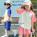 韓国子供服 セットアップ キッズ スクール服 ジャージ 上下セット スポーツウェア 男の子 半袖Tシャツ+ショーツ 女の子 半袖Tシャツ+スカート おしゃれ 2...