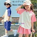 韓国子供服 セットアップ キッズ スクール服 ジャージ 上下セット スポーツウェア 男の子 半袖Tシャツ+ショーツ 女の子 半袖Tシャツ+スカート おしゃれ 2点セット 通園 通学 舞台 団体服 演出服 小学校、幼稚園、クラス活動 夏服 夏着 90 100 110 120 130 140 150 160