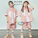 ダンス衣装 セットアップ ピンク 男の子 女の子 hiphop K-pop 舞台 団体服 演出服 キッズ 半袖シャツ+ショーツ 原宿系 派手 上下セット 学生 ダンスウェア ヒップホップ jazz 体育祭 文化祭 学園祭 イベント 運動着 ジュニア服 110 120 130 140 150 160 170 180