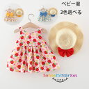 ベビー服 ワンピース かわいい いちご 女の子 ワンピース+帽子 2点セット キッズ シフォン ワンピース レッド イエロー ブルー ベビー服 夏着 お出かけ 誕生日 結婚式 ワンピース 保育園 幼稚園 ワンピー ワンピ おしゃれ 姉妹 双子 プレゼント 73 80 90 100