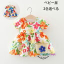 ベビー服 ワンピース かわいい 女の子 花柄 ワンピース バッグ付き キッズ ワンピース 花柄 オレンジ ブルー ベビー服 夏着 お出かけ 誕生日 結婚式 ワンピース 保育園 幼稚園 半袖 ワンピー 丸首 ワンピ おしゃれ 姉妹 双子 プレゼント 73 80 90 100 原産国:中国 素 材:綿90% 色： オレンジ ブルー サイズ: 【 73/6 】参考身長:55-65cm 【 80/8 】参考身長:65-75cm 【 90/10】参考身長:75-85cm 【100/12】参考身長:85-95cm ※注意： ※入荷時期により生地の色味、光沢感など若干違いが出る場合も御座いますが、不良品とは異なりますので、予めご了承頂けますようお願い致します。 ※PC環境・光の具合により、色や素材のイメージが写真と若干異なる場合がございます。 ※モデル・写真に使用されているアクセサリー・小物は別途記載が無い限り付属いたしません。 ※商品に不良があった場合は、商品到着から5日以内にご連絡いただければご返金・交換対応させて頂きます。原産国:中国 素 材:綿90% 色： オレンジ ブルー サイズ: 【 73/6 】参考身長:55-65cm 【 80/8 】参考身長:65-75cm 【 90/10】参考身長:75-85cm 【100/12】参考身長:85-95cm ※注意： ※入荷時期により生地の色味、光沢感など若干違いが出る場合も御座いますが、不良品とは異なりますので、予めご了承頂けますようお願い致します。 ※PC環境・光の具合により、色や素材のイメージが写真と若干異なる場合がございます。 ※モデル・写真に使用されているアクセサリー・小物は別途記載が無い限り付属いたしません。 ※商品に不良があった場合は、商品到着から5日以内にご連絡いただければご返金・交換対応させて頂きます。