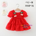 韓国子供服 ベビー服 ワンピース レース 姫系 ワンピース キッズ 半袖 ワンピース レッド ピンク ページュ 女の子 誕生日 結婚式 ワンピース おしゃれ 保育園 幼稚園 ワンピース 記念日 撮影写真 パーティー 姉妹 双子 プレゼント ワンピー 夏着 73 80 90 100(4)