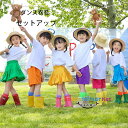 ダンス衣装 キッズ セットアップ 舞台 団体服 演出服 女の子 (Tシャツ+スカート)男の子(Tシャツ+ショーツ)普段着 韓国子供服 通園着 通学着 夏着 応援団 大合唱、スピーチ クラス活動 ダンスウェア ヒップホップ チアリーディング 100 110 120 130 140 150 160 170 180
