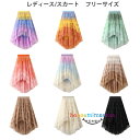 レディース スカート 夏 新品 旅行 リゾート 記念日 撮影写真 パーティー レディー チュールスカート おしゃれ ティアードスカート 前後丈 女性 大人 結婚...