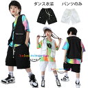 ダンスパンツ ブラック ホワイト ショートパンツ 女の子 男の子 ショーツ ダンスパンツ 通学着 運動着 ジュニア服 キッズ カジュアル系 ショーツ 半ズボン ハーフパンツ hiphop 舞台 団体服 演出服 応援団 ダンスパンツ 普段着も楽ちん 110 120 130 140 150 160 170 180