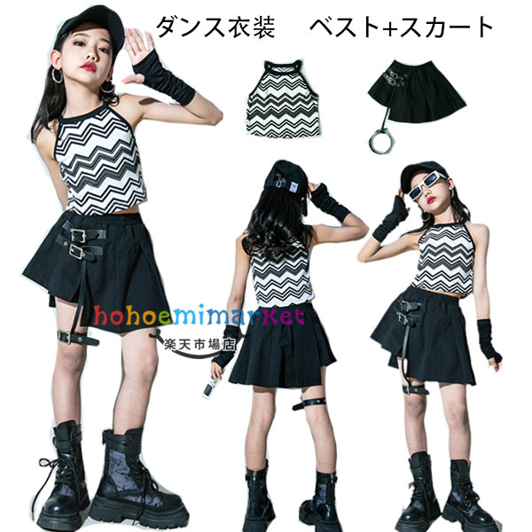ダンス衣装 キッズ ダンス 女の子 派手 原宿系 ダンスウェア セットアップ へそ出し スリングベスト+スカート ガールズ 演出服 応援団 hiphop K-pop 舞台 団体服 子供ダンス スカートセット ステージ衣装 jazz クラス活動 発表会 普段着 110 120 130 140 150 160 170 180