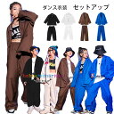 フォーマル スーツ 2点セット ダンス衣装 キッズ ダンス 衣装 セットアップ ヒップホップ パンツセット 女の子 男の子 ダンス衣装 長袖 ジャケット 長ズボン 子供 ジャッズ ヒップホップ ストリート キッズ ダンスウェア ジュニア ブラック ホワイト ブラウン ブルー