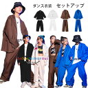 フォーマル スーツ 2点セット ダンス衣装 キッズ ダンス 衣装 セットアップ ヒップホップ パンツセット 女の子 男の子 ダンス衣装 長袖 ジャケット 長ズボン 子供 ジャッズ ヒップホップ ストリート キッズ ダンスウェア ジュニア ブラック ホワイト ブラウン ブルー