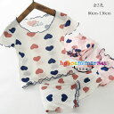 女の子 パジャマ ハート柄 上下セット 夏着 子供 ルームウェア 薄手 可愛い パジャマ キッズ ルームウェア 半袖トップス+パンツ 2点セット 子供服 パジャ...