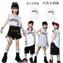 ダンス衣装 ミディアム丈 ベスト 男の子 女の子 白ベスト ジャズダンス 舞台 ショー hiphop K-pop 団体服 演出服 男女兼用 カジュアル ベスト ゆったり 子供服 ベスト ホワイト 英文柄 ステージ衣装 かっこいい ベスト 110 120 130 140 150 160 170 180(4)