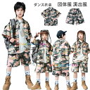 ダンスパンツ 迷彩パンツ 男の子 女の子 迷彩柄 ショーツ 半ズボン キッズダンスパンツ ショートパンツ 男女兼用 ヒップホップ ストリートダンス 子供服 ファッション 迷彩パンツ hiphop K-pop 団体服 演出服 舞台 カジュアルパンツ 110 120 130 140 150 160 170 180(4)