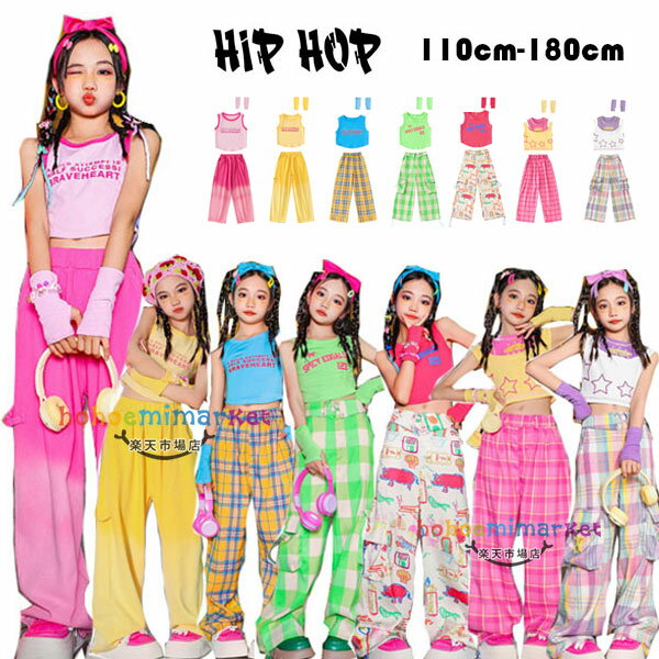 楽天hohoemimarket【10％OFFクーポン】ダンス衣装 キッズ ガールズ セクシー へそ出し 3点セットアップ カフス付き ヒップホップ キッズダンス衣装 レッスン着 Tシャツ ズボン 110-180 韓国 新作 人気 おしゃれ hiphop K-pop 舞台 団体服 演出服 応援団 ピンク イエロー ブルー グリーン バラ