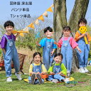 半袖 Tシャツ ホワイト パープル ブルー グリーン レッド バラ ピンク イエロー オレンジ ダンス衣装 Tシャツ 小学校、幼稚園、クラス活動 女の子 男の子 hiphop K-pop 舞台 団体服 演出服 キッズ サロペット デニム 長ズボン 100 110 120 130 140 150 160 170 180