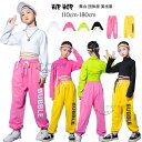 キッズダンス 女の子 へそ出し Tシャツ チアリーディング キッズダンス 長袖 Tシャツ ホワイト ピンク グリーン hiphop kpop 韓国 舞台 団体服 演出服 ガールズ Tシャツ スウェットパンツ ストリート ジャズダンス 運動着 派手 原始系 体育祭 文化祭 学園祭 110-180