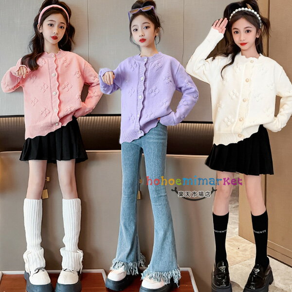韓国子供服 女の子 カーディガン セーター ニット アウター キッズ 長袖 カーディガン 可愛い おしゃれ..