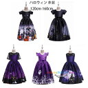 ハロウィン 衣装で仮装を楽しい! ハロウィン衣装 コスプレ仮装 キッズ ハロウィンパーティー ハロウイン イベント 舞台 団体服 ハロウィンコスプレ 仮装 コスチューム 子供 コスプレ 女の子 ロング丈 ドレス 5色選べる コスプレ 120 130 140 150 160