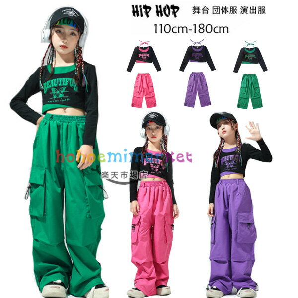 ダンス衣装 女の子 応援団 公演着 セットアップ キッズダンス hiphop K-pop 舞台 団体服 演出服 ガールズ へそ出し Tシャツ 長袖 長ズボン カーゴパンツ バラ パープル グリーン ショー 集団公演 練習着 女の子 ステージ衣装 jazz 演出 原宿系 普段着 かわいい 新品