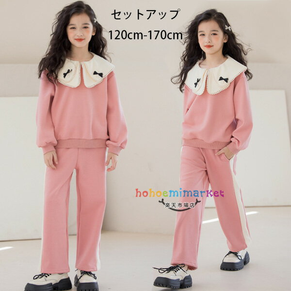 韓国子供服 女の子 秋服 スウィート セットアップ スウェット+パンツ 姫系 2点セット キッズ 上下セット パンツセット ガールズ かわいい 暖かい 長袖 ラペル スウェット ピンク 長ズボン イベント 誕生日 結婚式 発表会 普段着 通学着 子ども服 120 130 140 150 160 170