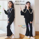 韓国子供服 女の子 秋服 ブラック セットアップ スウェット+パンツ 2点セット キッズ 上下セット パンツセット ガールズ かわいい 暖かい 長袖 ラペル スウェット ピンク 長ズボン お呼ばれ お食事会 普段着 通学着 子ども服 子ども レジャー 120 130 140 150 160 165