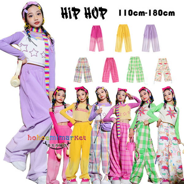 ダンスパンツ 春 夏 秋 新品 ダンス衣装 女の子 K-POP 韓国 新作 人気 おしゃれ パンツ ピンク イエロ..