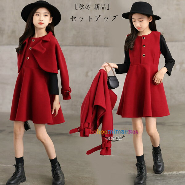 秋冬 新品 韓国 子供服 セットアップ 女の子 お姫様 誕生日 結婚式 クリスマス 赤い 2点セット キッズ 長袖 ショート丈コート+ジャンパースカート おしゃ...