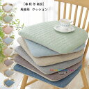 送料無料 チェアパッド チェア クッション 純色 馬蹄形 40cm×43cm 座布団 おしゃれ 生地/綿 暖かい 快適 ひも付き チェアマット 低反発 椅子用 腰痛 クッション 座布団 蒲団 畳 和室ク 寝室 リビングルーム 椅子座布団 滑り止め 床暖房対応 8色 春 秋 冬 クッション(3)