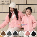 親子ペア モコモコ アウター あたたかい 防寒 コート 立ち襟 アウター 女の子 男の子 レディース メンズ 無地 アウター 暖かい モコモコ アウター 子供か...
