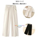 送料無料 韓国子供服 ズボン ワイドパンツ 女の子 パンツ 裏起毛なし 裏起毛あり 新品 暖かい 普段着 通学着 お出かけ キッズ ボトムス 長ズボン ロングパンツ ガールズ カジュアルパンツ アンズホワイト ブラック ズボン 春着 秋着 冬着 110 120 130 140 150 160 170