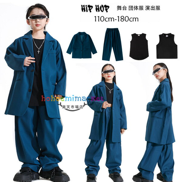 ダンス衣装 hiphop K-pop 新品 女の子 男の子 スーツ かっこいい インキ青 セットアップ クラス活動 舞台 団体服 演出服 発表会 キッズ ダンス衣装 長袖 ブレザー 黒いベスト 長ズボン 子供ダンス ステージ衣装 jazz 演出 原宿系 体育祭 文化祭 学園祭 110-180