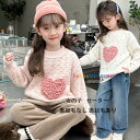 韓国子供服 女の子 セーター 姫系 スウィート冬服 暖かい セーター ページュ ピンク 普段着 通学着 キッズ 厚手 セーター 裏起毛なし 裏起毛あり 秋着 冬...