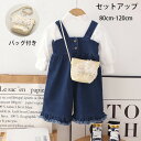 韓国子供服 女の子 おしゃれ 春服 秋服 セットアップ 可愛い 誕生日 結婚式 発表会 通園着 通学着 キッズ 白い上着 サロペット デニムパンツ バッグ付き イベント 誕生日 結婚式 呼ばれ 子ども服 子ども 春秋 2点セット 長袖 長ズボンおしゃれ 80 90 100 110 120