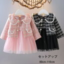 韓国子供服 女の子 セットアップ おしゃれ ワンピース 姫系 2点セット フォーマル 結婚式 パーティー 入園式 卒園式 発表会 七五三 キッズ ショート丈コー...