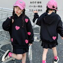 韓国子供服 春服 かわいい パーカー 女の子 ハート柄 パーカー 春秋 新品 可愛い おしゃれ トップス キッズ 長袖 パーカー 黒い スカート 誕生日 結婚式 呼ばれ 通園着 通学着 春着 秋着 子ども服 子ども トップス ボトムス プレゼント 120 130 140 150 160 170