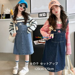 韓国子供服 女の子 セットアップ 春秋 新品 おしゃれ 2点セット かわいい クマ付き キッズ 長袖 ストライプ柄トップス+デニムのサロペットワンピース 春服 秋服 姉妹 双子 プレゼント 通学着 記念日 撮影写真 誕生日 結婚式 同窓会 ピンク ブルー 120 130 140 150 160 170