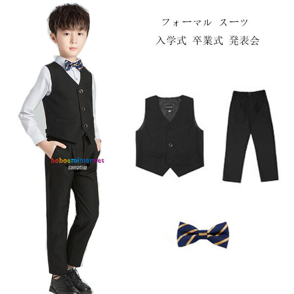男の子 フォーマル スーツ 発表会 卒園式 入学式 卒業式 受験用 七五三 誕生日 結婚式 ベスト+ズボン+蝶ネクタイ 3点セット キッズ スーツ 上下セット ブラック ネイビー ジュニア服 団体服 演出服 小学校 クラス活動 詩の朗読、大合唱、集団公演 90-170
