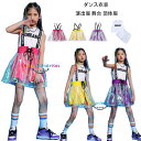ダンス衣装 チアガール セットアップ 女の子 ジャズダンス hiphop 応援団 練習着 団体服 公演服 演出服 キッズダンス タンクトップ+ショートパンツ+キャミソール ガールズ ダンスウェア かわいい 体操服 練習着 ガールズ ジャズ ダンス衣装 ピンク イエロー パープル