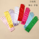 ダンス用品 手袋 子供用 ステージパフォーマンス手袋 女の子 ダンス 小物 蝶結び 手袋 可愛い おしゃれ 手袋 参考年齢:3-9歳 魔法 演劇 舞台 団体服 ...