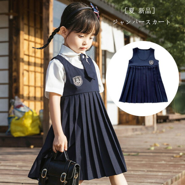 韓国子供服 ジャンパースカート 女の子 フォーマル 入園式 卒園式 初節句 お宮参り 小学校、幼稚園、ク..