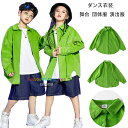 緑シャツ ユニセックス 長袖 シャツ グリーン キッズダンス HIPHOP ステージ衣装 男の子 女の子 舞台 団体服 応援団 公演服 子供服 カジュアルシャツ 派手 練習着 普段着も楽ちん 白ベスト デニム短パン ダンス発表会 ファッション 110 120 130 140 150 160 170 180