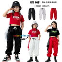送料無料 ダンスパンツ ブラック ホワイト レッド カーゴパンツ 女の子 男の子 K-pop 舞台 団体服 演出服 キッズ ダンスパンツ ボトムス 長ズボン ロングパンツ 原宿系 普段着 通学着 運動着 ジュニア服 カジュアル パンツ かっこいい ステージ衣装 jazz 110-180(4)