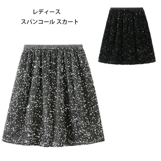 レディース スパンコール スカート ファッション 新品 セクシー スカート レディー スパンコール スカート 誕生日 お祝い 結婚式 パーティー 女性 aラインスカート 高級感 ベルベット ラップ(巻き)スカート グレー ブラック 20代 30代 40代 レディース スパンコール スカート ファッション 新品 セクシー スカート レディー スパンコール スカート 誕生日 お祝い 結婚式 パーティー 女性 aラインスカート 高級感 ベルベット ラップ(巻き)スカート グレー ブラック 20代 30代 40代