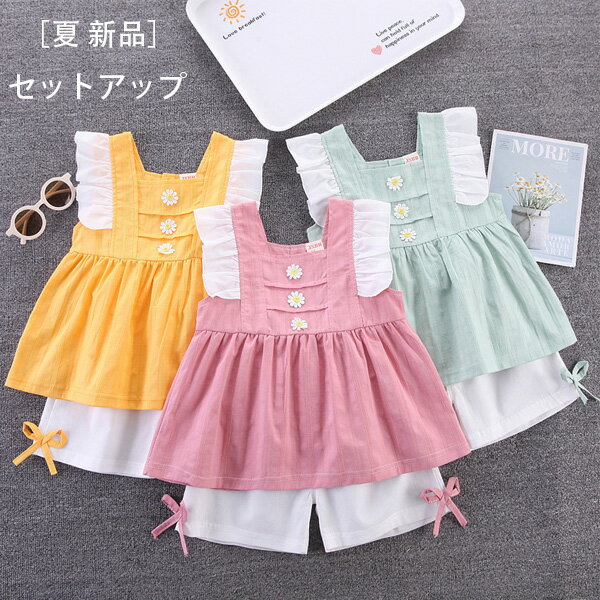 ［夏 新品］韓国子供服 女の子 セットアップ かわいい 花柄 上下セット イエロー グリーン ピンク キッ..