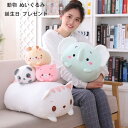 送料無料 動物 ぬいぐるみ 抱き枕 子供 大人 昼寝まくら 寝かしつけ クッション 癒し 極上肌触り おもちゃ ふわふわ 動物ぬいぐるみ 柔らかい 彼女 ギフト おもちゃ 動物 ぬいぐるみ 豚、熊、猫、恐竜、パンダ、ハムスター、象 ぬいぐるみ 17cm 57cm 87cm
