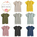 【6%OFFクーポン】ベビーファッション カバーオール 半袖 ロンパース 0-24ヵ月 ベビー服 女の子 男の子 カバーオール キッズ コットン 子供服 新生児...